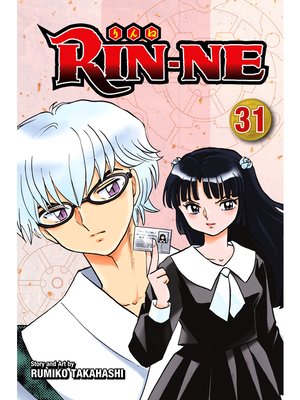 cover image of RIN-NE, Volume 31